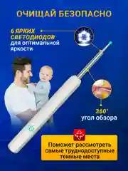 Набор для чистки ушей TAYMLUX NE3