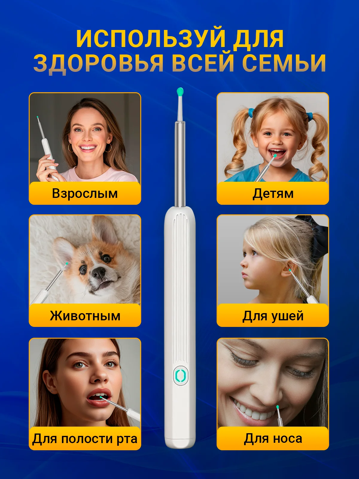 Набор для чистки ушей TAYMLUX NE3