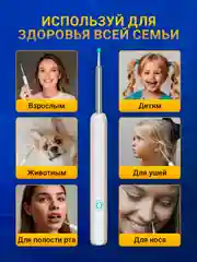 Набор для чистки ушей TAYMLUX NE3