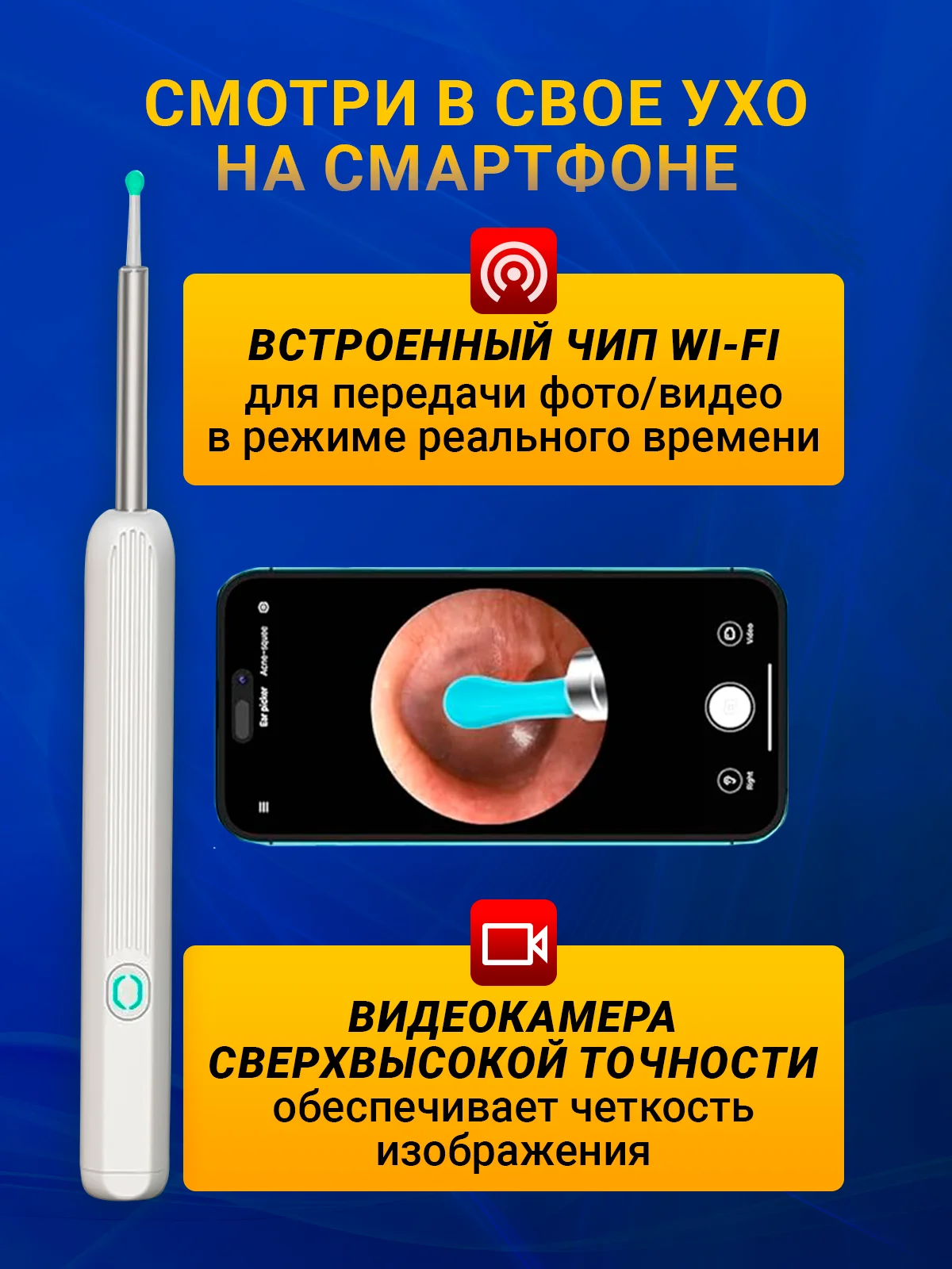 Набор для чистки ушей TAYMLUX NE3