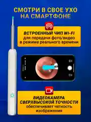 Набор для чистки ушей TAYMLUX NE3