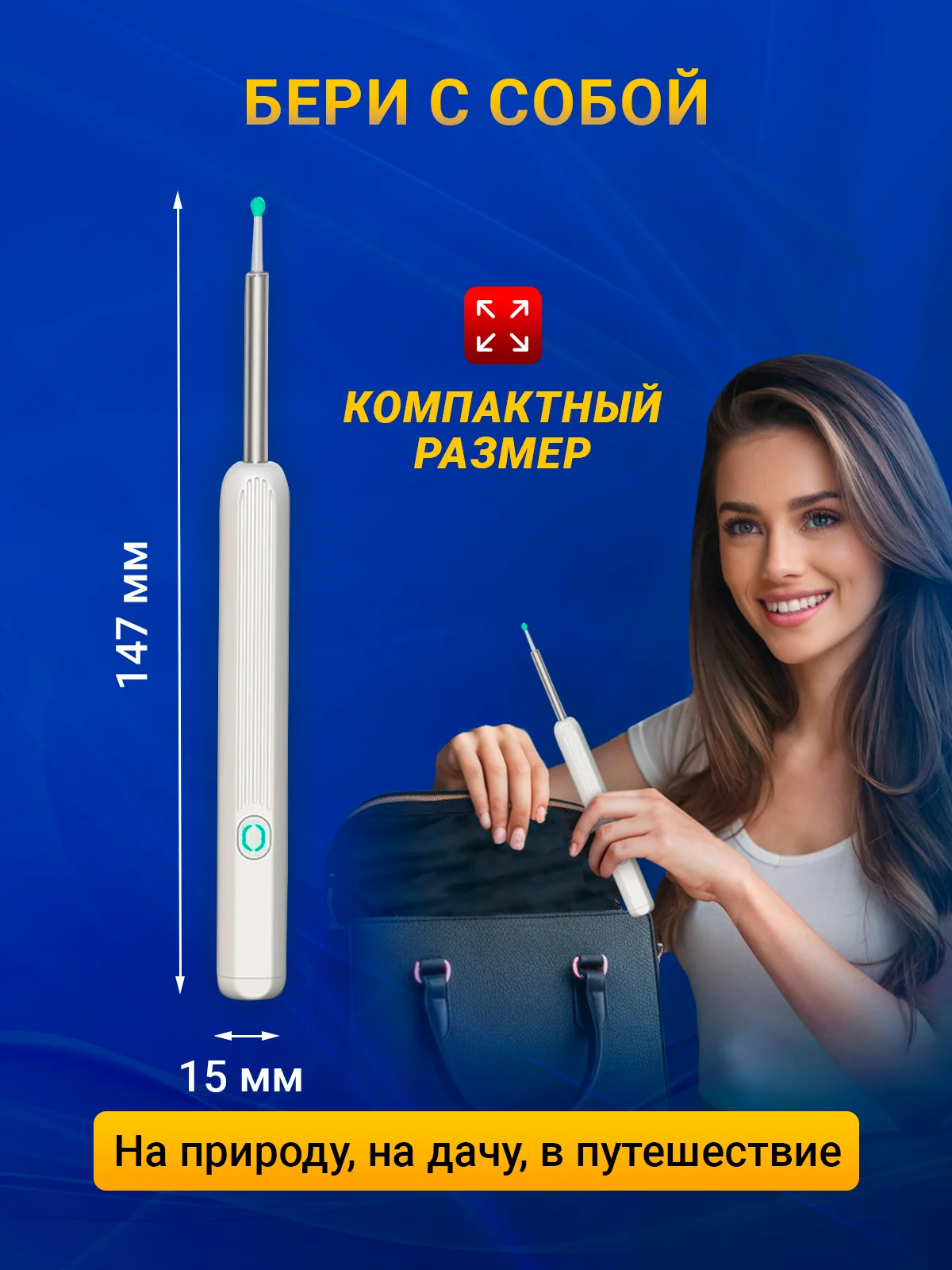 Набор для чистки ушей TAYMLUX NE3