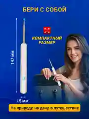 Набор для чистки ушей TAYMLUX NE3