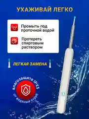Набор для чистки ушей TAYMLUX NE3