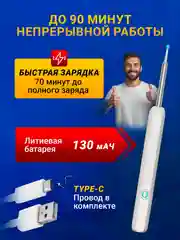 Набор для чистки ушей TAYMLUX NE3