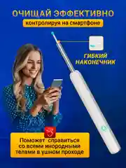 Набор для чистки ушей TAYMLUX NE3