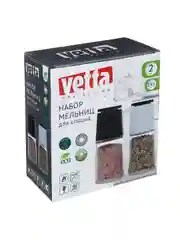 Набор мельниц для специй 2 штуки, 13,5 см