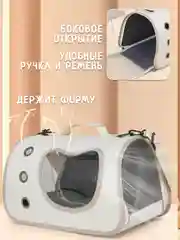 Бежевый сумка переноска для кошек и собак, дышащая, на плечо, с сеткой и прозрачным окошком
