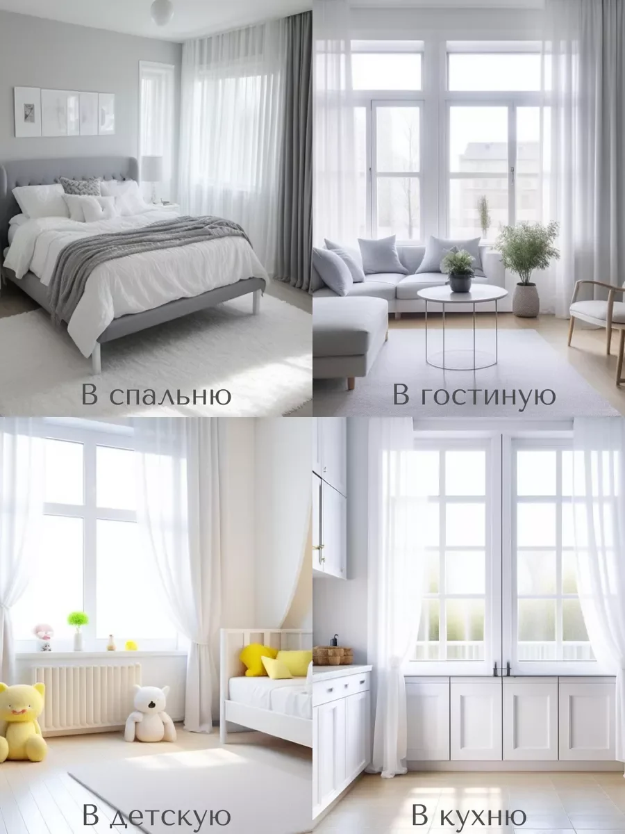 Белый тюль с утяжелителем для кухни в гостиную в детскую