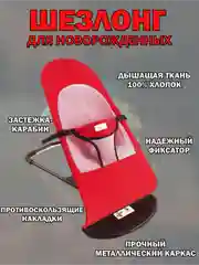 Голубой шезлонг для новорожденных, кресло качалка для детей, детская качель, с игрушкой