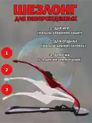 Красный шезлонг для новорожденных, кресло качалка для детей, детская качель, с игрушкой