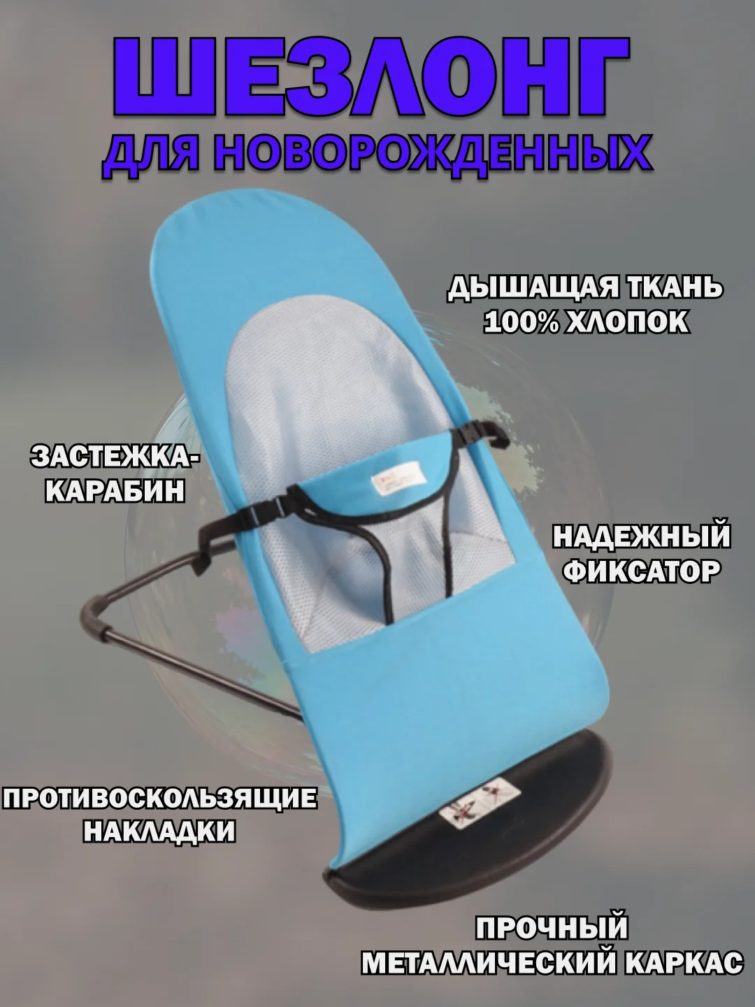 Голубой шезлонг для новорожденных, кресло качалка для детей, детская качель, с игрушкой