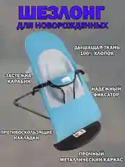 Голубой шезлонг для новорожденных, кресло качалка для детей, детская качель, с игрушкой