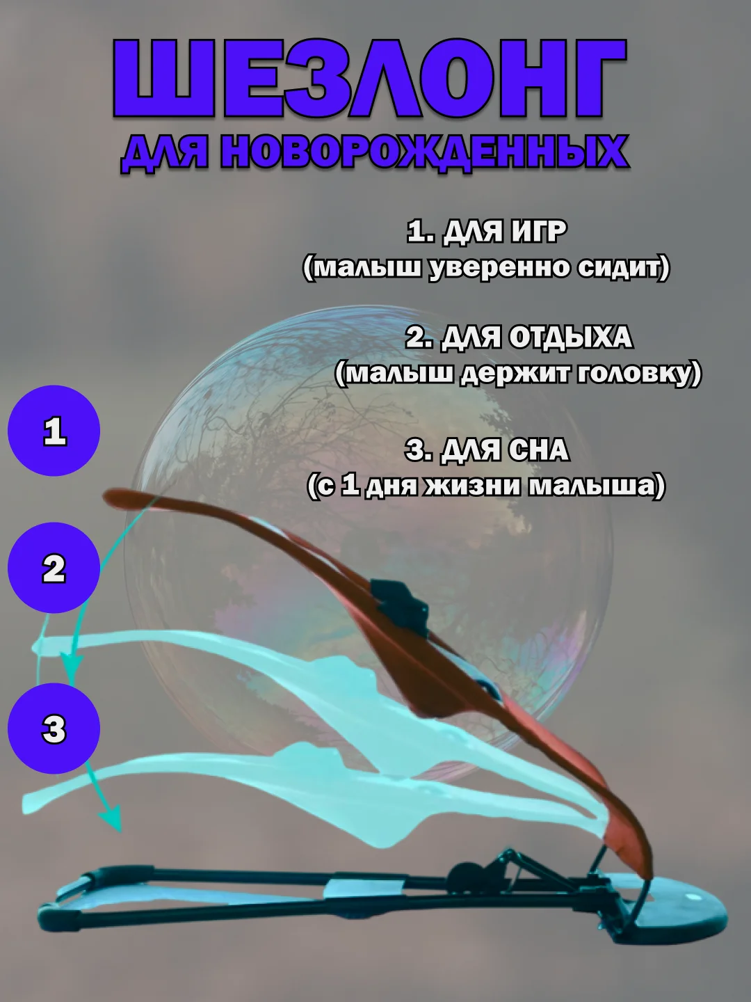 Голубой шезлонг для новорожденных, кресло качалка для детей, детская качель, с игрушкой