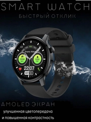 Смарт часы круглые наручные мужские, электронные умные часы спортивные, фитнес браслет