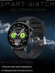 Смарт часы круглые наручные мужские, электронные умные часы спортивные, фитнес браслет