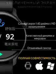 Смарт часы круглые наручные мужские, электронные умные часы спортивные, фитнес браслет