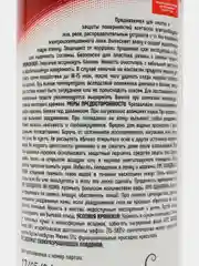 Очиститель электрических контактов 3TON, 520 мл