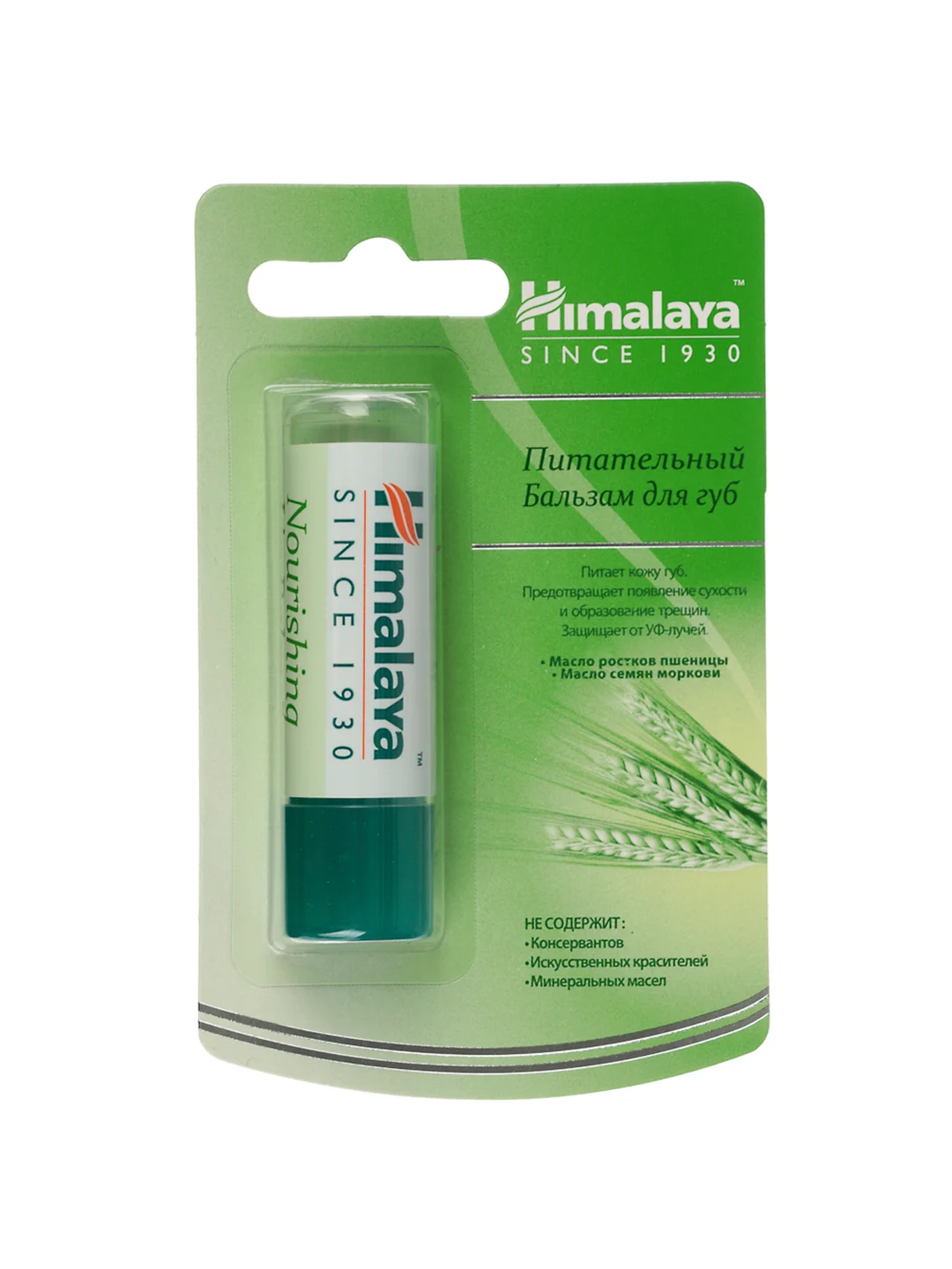Бальзам для губ Himalaya, 4,5 г