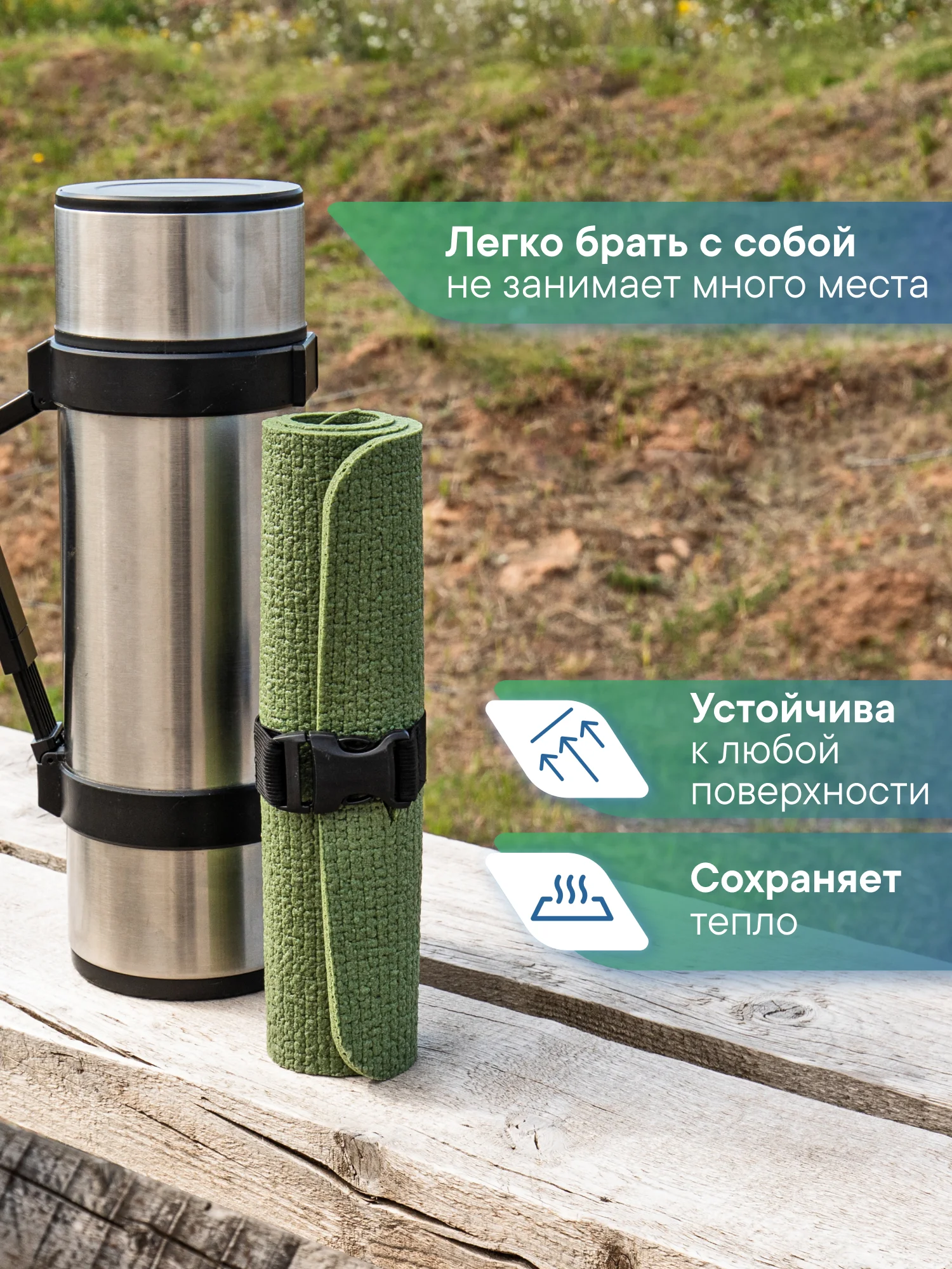 Оливковый сиденье туристическое с карабином, 27 х 40 х 0,7 см, ВИЛИНА