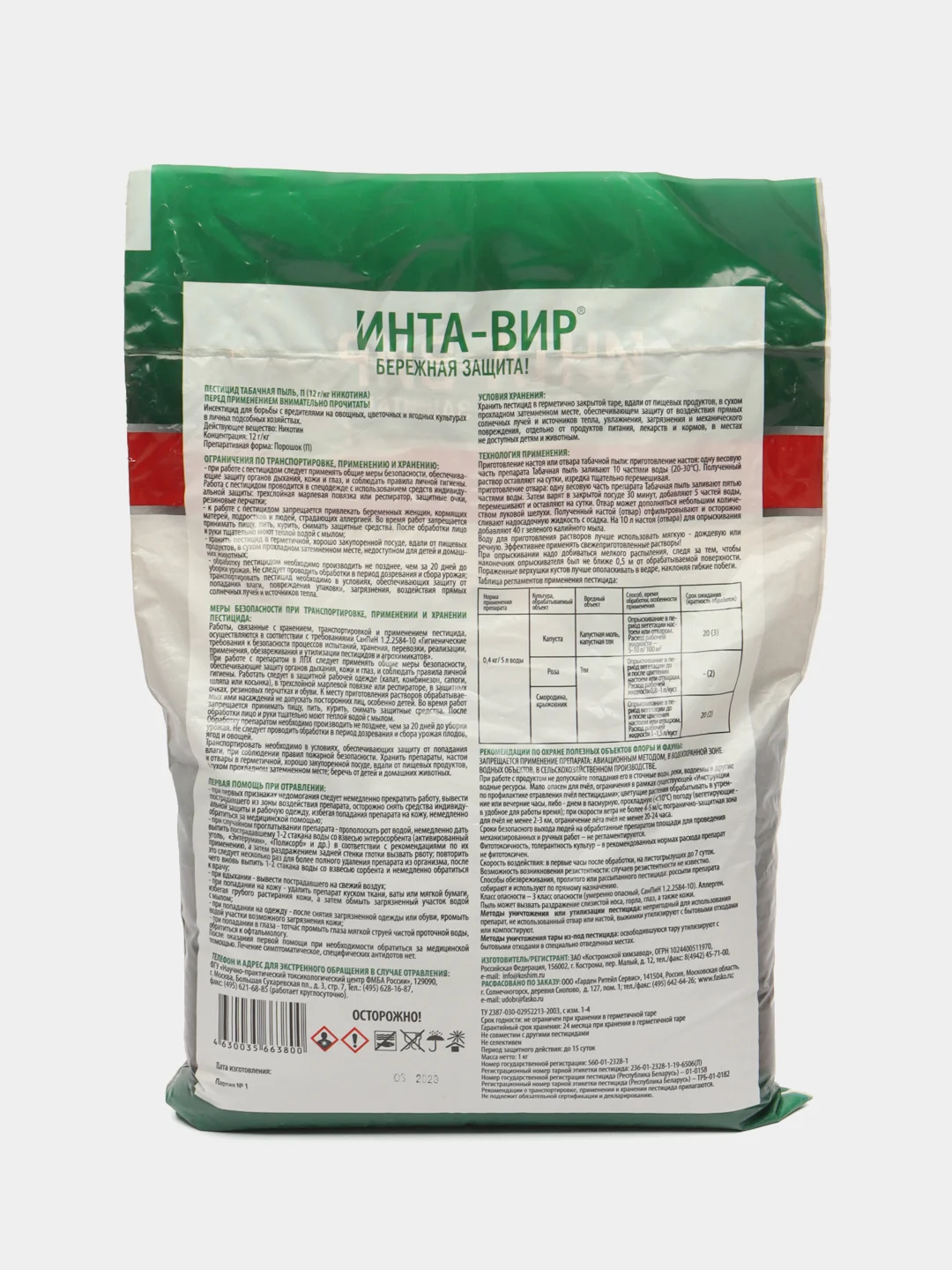 Табачная пыль 1кг Фаско