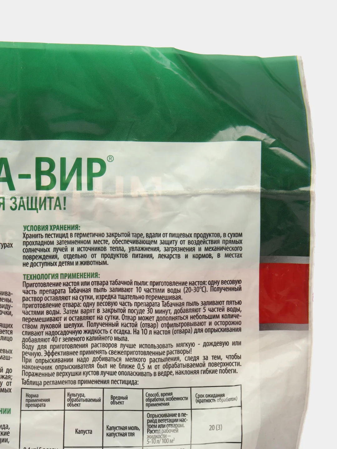 Табачная пыль 1кг Фаско