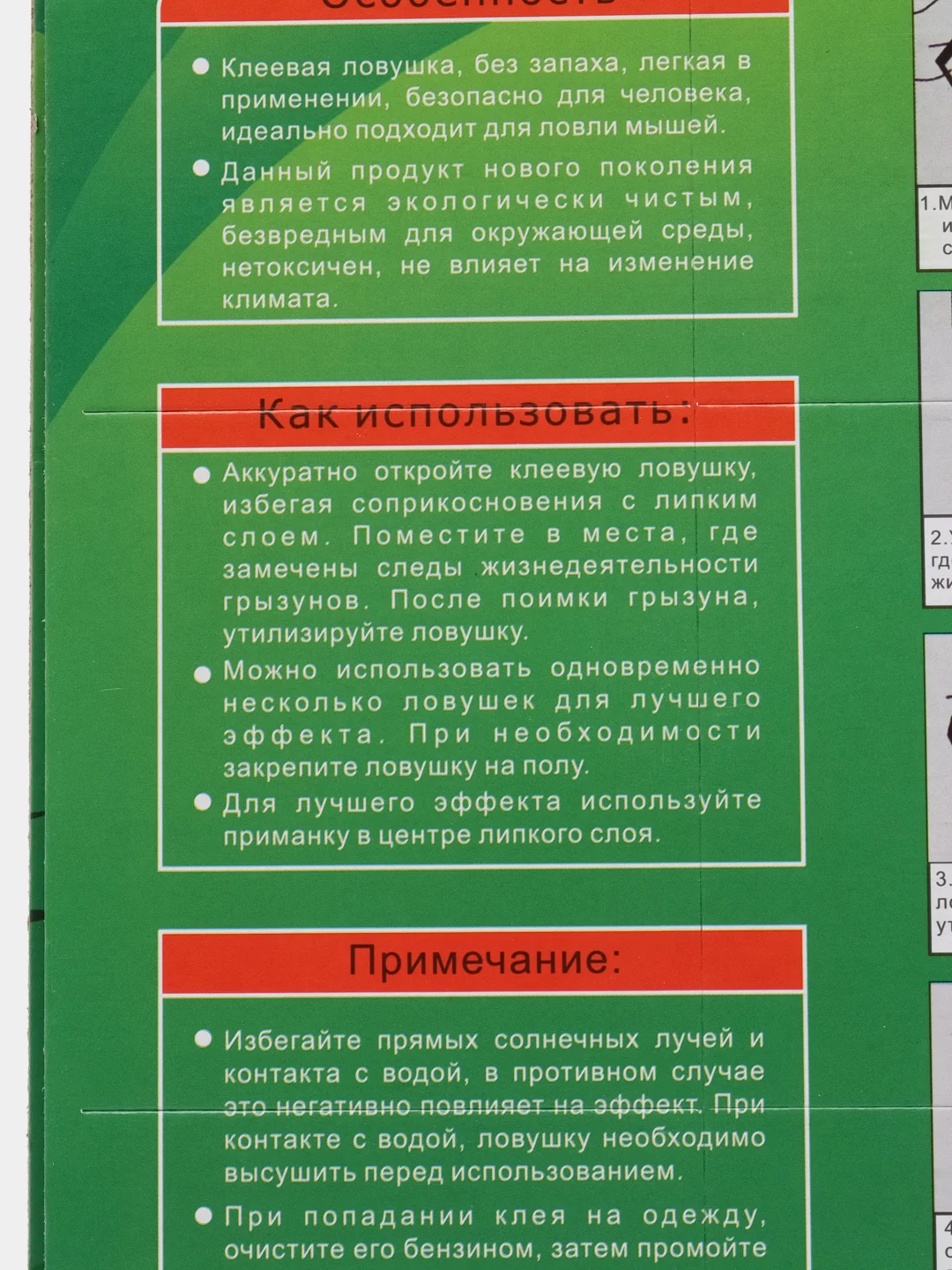Ловушка для мышей и крыс,мышеловка, клеевая ловушка для грызунов/муравьев/клопов/тараканов