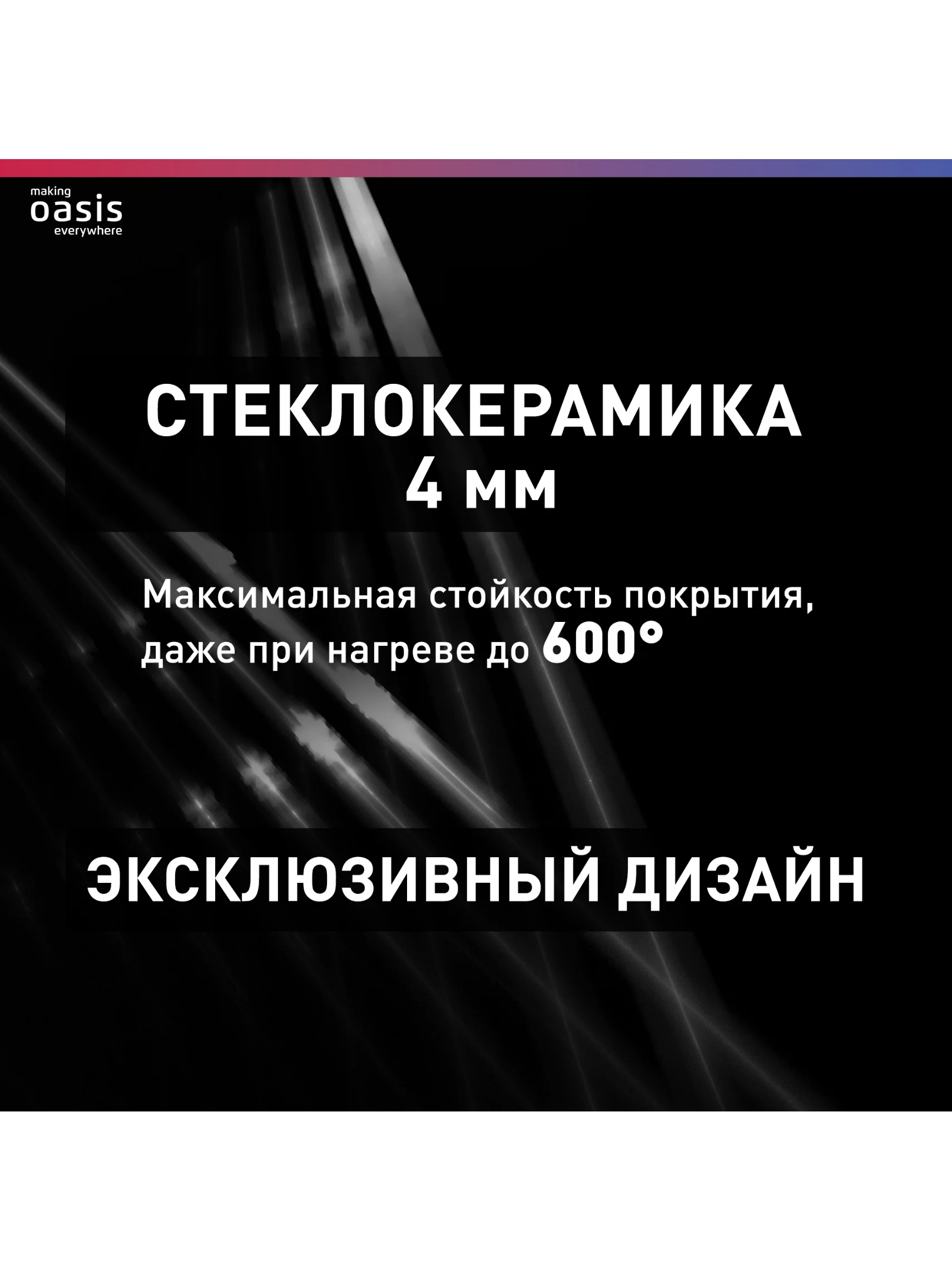 Черный варочная панель электрическая "making Oasis everywhere" P-SBD