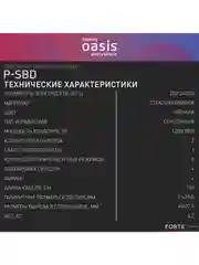 Черный варочная панель электрическая "making Oasis everywhere" P-SBD