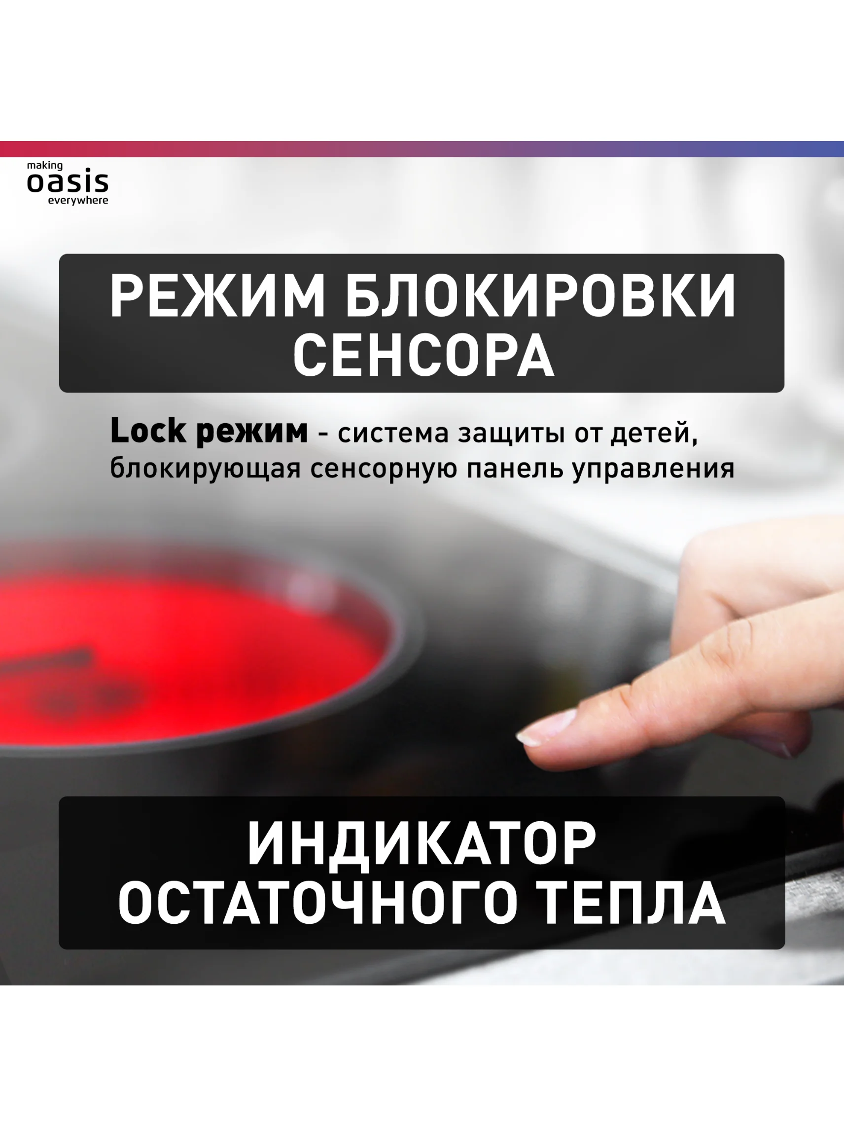 Черный варочная панель электрическая "making Oasis everywhere" P-SBD
