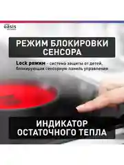 Черный варочная панель электрическая "making Oasis everywhere" P-SBD