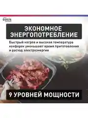 Черный варочная панель электрическая "making Oasis everywhere" P-SBD