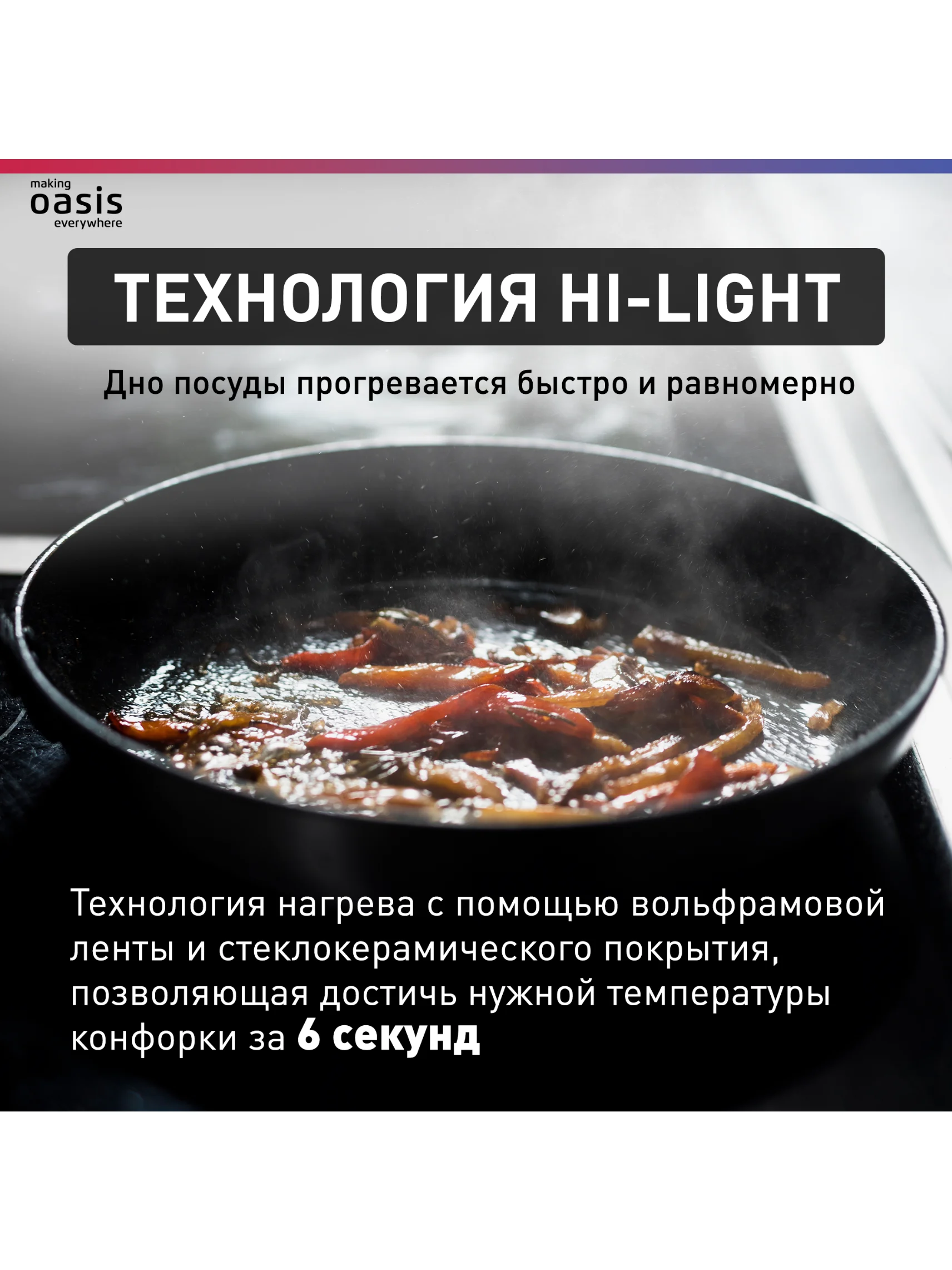 Черный варочная панель электрическая "making Oasis everywhere" P-SBD