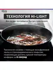 Черный варочная панель электрическая "making Oasis everywhere" P-SBD