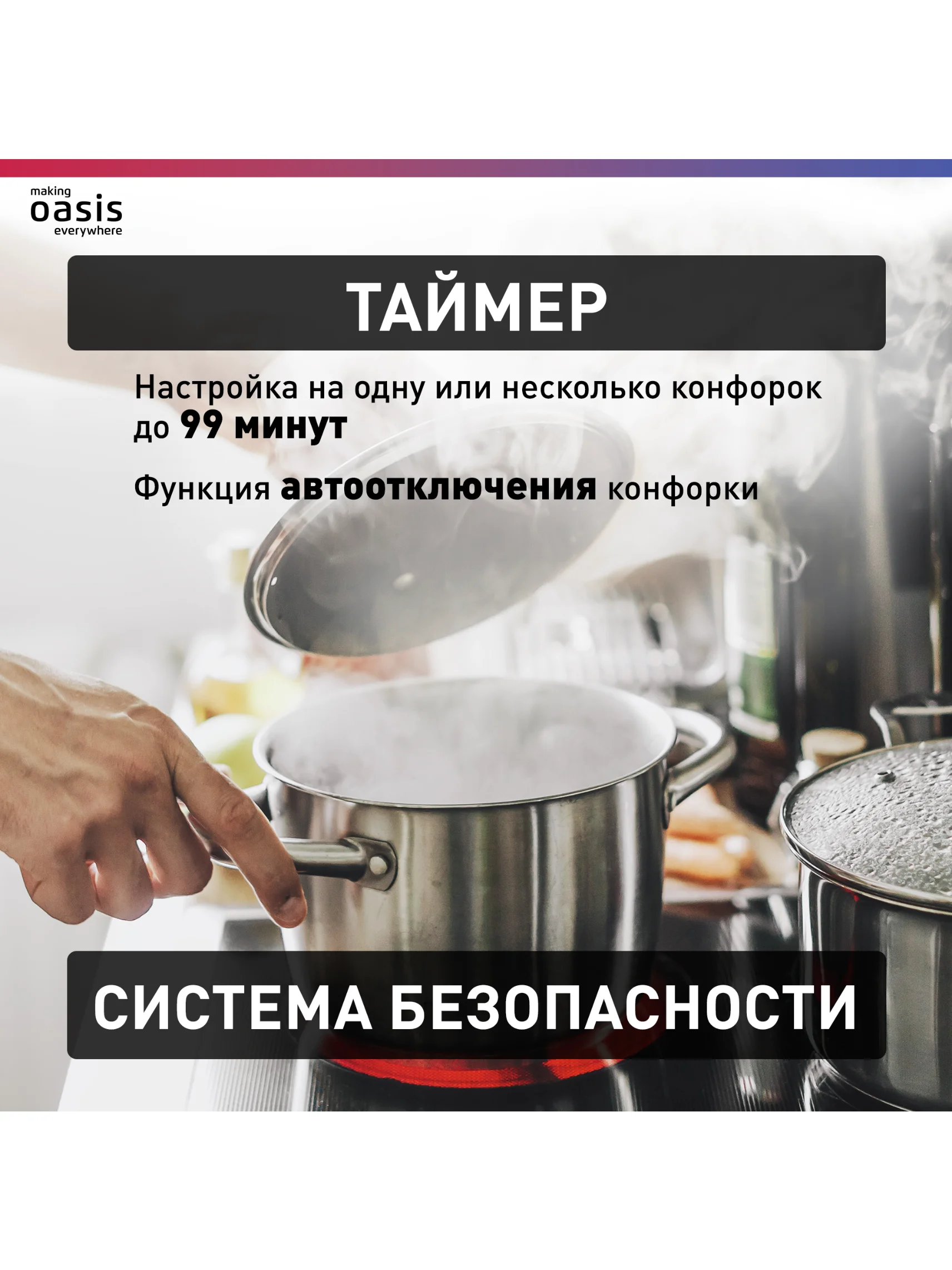 Черный варочная панель электрическая "making Oasis everywhere" P-SBD