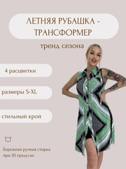 Рубашка удлиненная женская