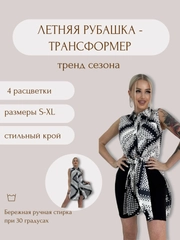 Рубашка удлиненная женская