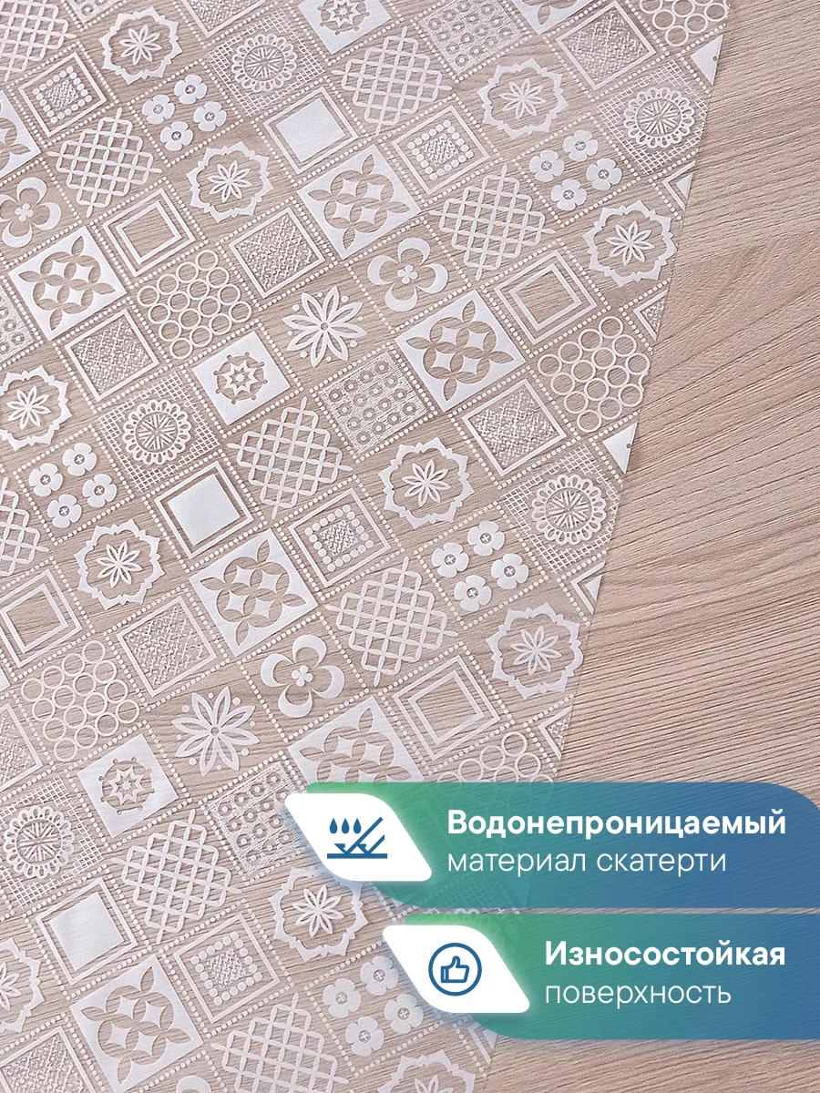 Алый скатерть на стол "Ажурная", прозрачная клеенка с рисунком, ВИЛИНА