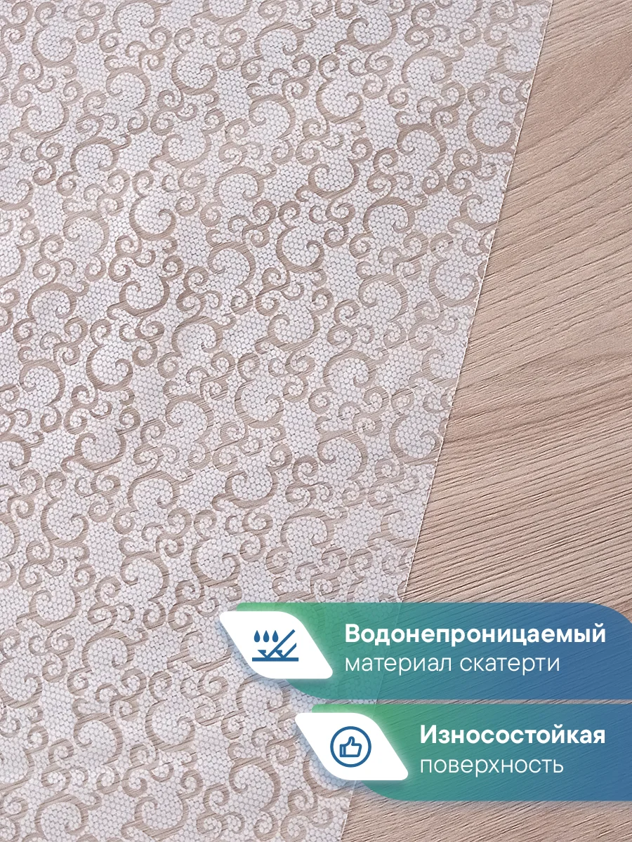 Вишнёвый скатерть на стол "Ажурная", прозрачная клеенка с рисунком, ВИЛИНА