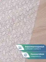Вишнёвый скатерть на стол "Ажурная", прозрачная клеенка с рисунком, ВИЛИНА