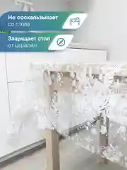 Бежевый меланж скатерть на стол "Ажурная", прозрачная клеенка с рисунком, ВИЛИНА
