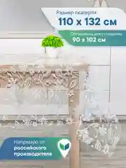 Аметистовый скатерть на стол "Ажурная", прозрачная клеенка с рисунком, ВИЛИНА
