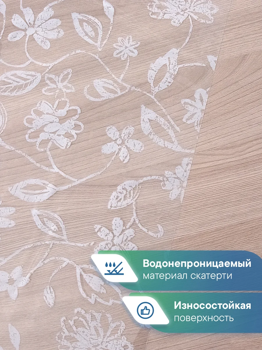Аметистовый скатерть на стол "Ажурная", прозрачная клеенка с рисунком, ВИЛИНА