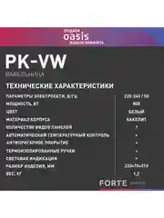 Белый 342 Вафельница making Oasis everywhere PK-VW