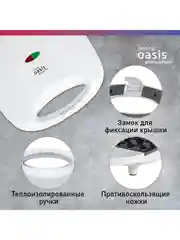 Белый 342 Вафельница making Oasis everywhere PK-VW
