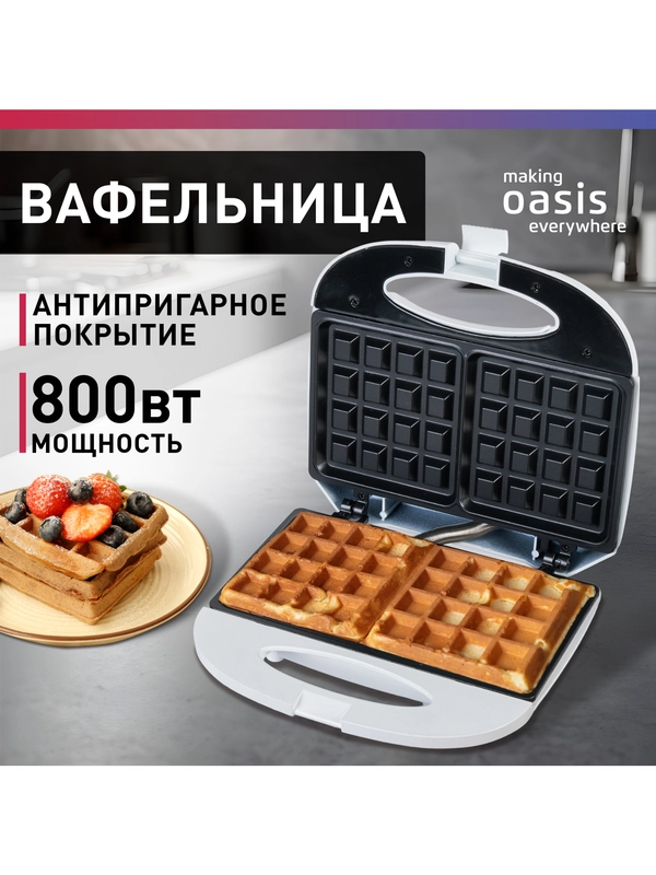342 Вафельница making Oasis everywhere PK-VW