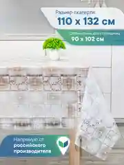 Бордовый скатерть на стол "Ажурная", прозрачная клеенка с рисунком, ВИЛИНА