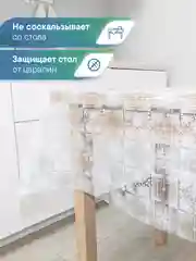 Бордовый скатерть на стол "Ажурная", прозрачная клеенка с рисунком, ВИЛИНА