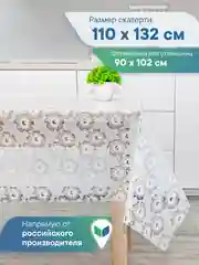 Багровый скатерть на стол "Ажурная", прозрачная клеенка с рисунком, ВИЛИНА