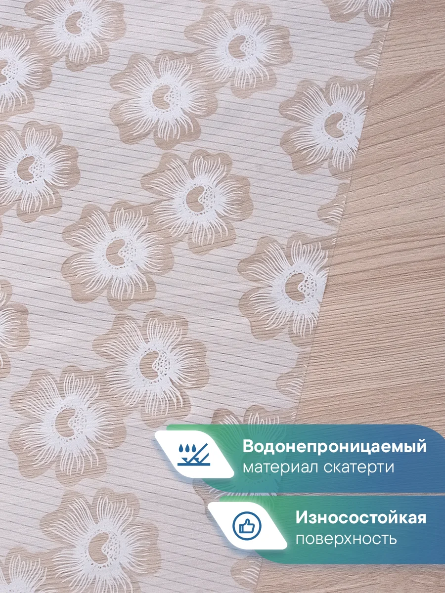 Багровый скатерть на стол "Ажурная", прозрачная клеенка с рисунком, ВИЛИНА
